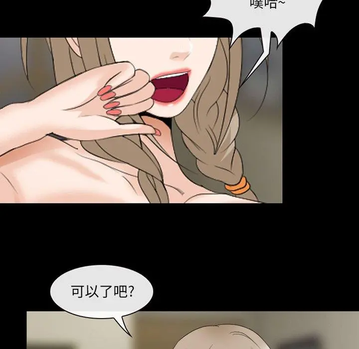 那年夏天 - 第14话 - page 89