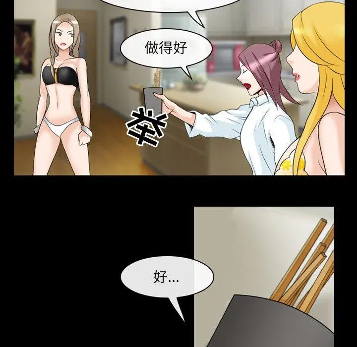 那年夏天 - 第14话 - page 91