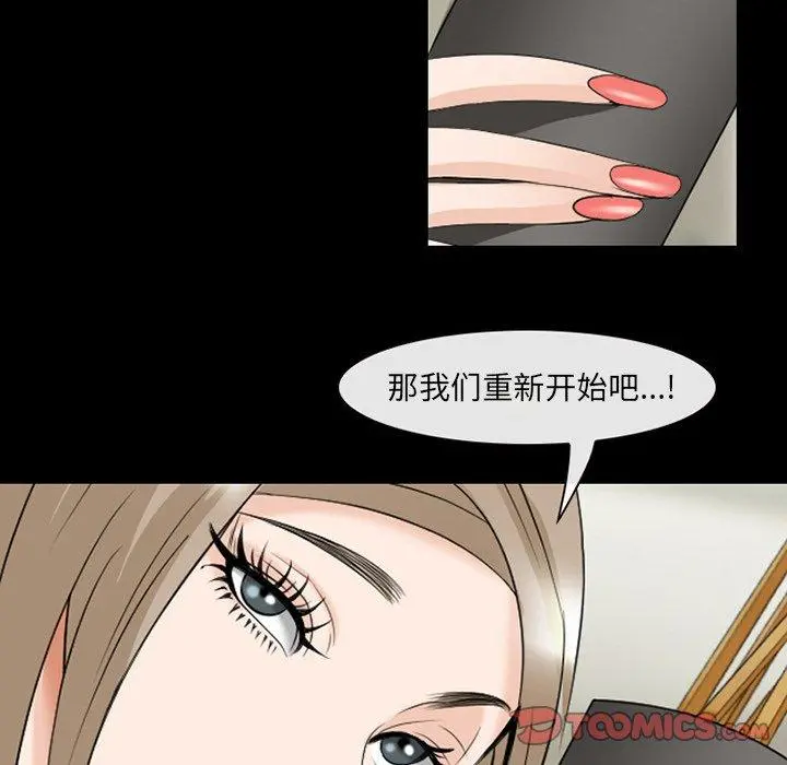 那年夏天 - 第14话 - page 92
