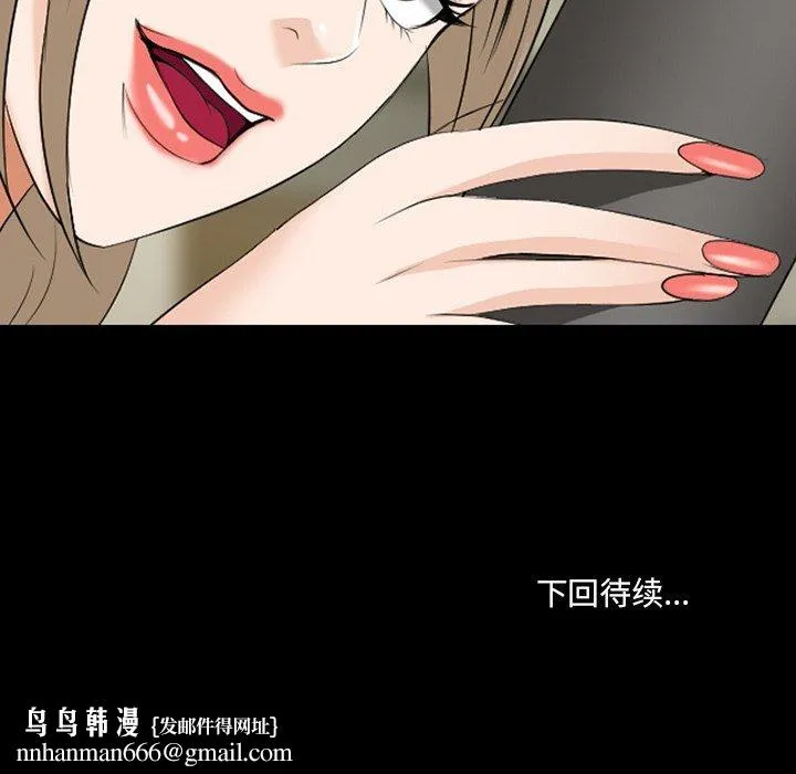 那年夏天 - 第14话 - page 93