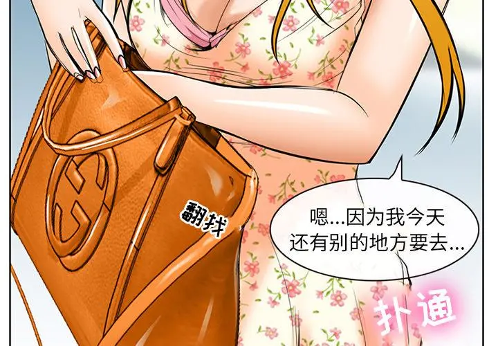 那年夏天 - 第2话 - page 4