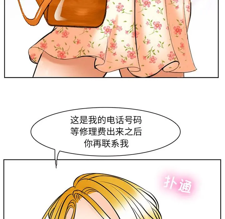 那年夏天 - 第2话 - page 5