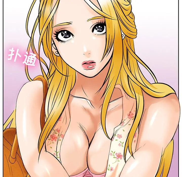 那年夏天 - 第2话 - page 6