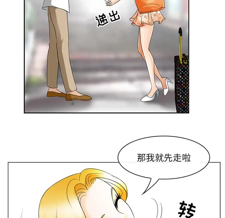 那年夏天 - 第2话 - page 12