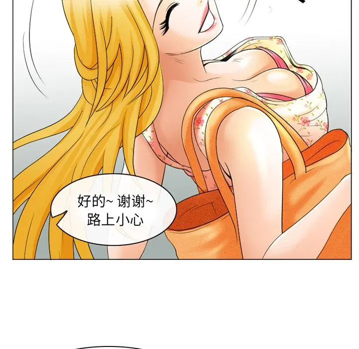 那年夏天 - 第2话 - page 13