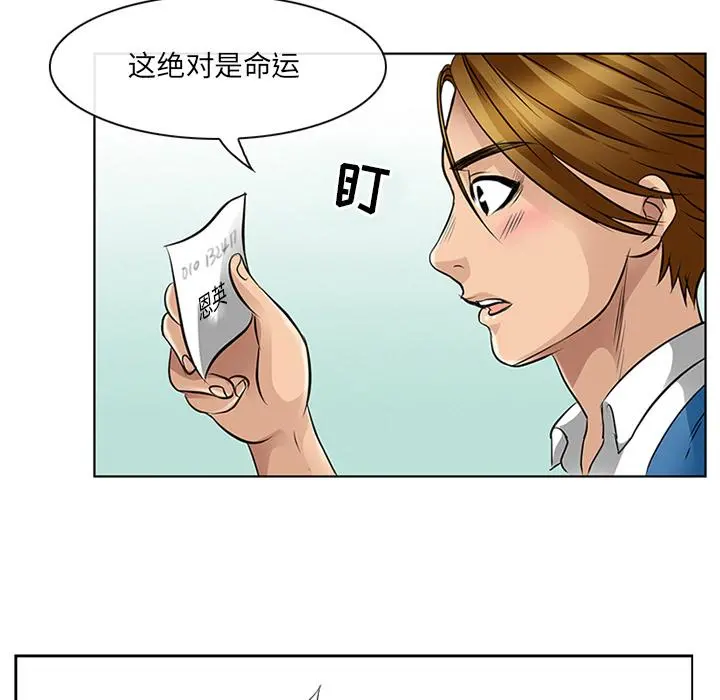 那年夏天 - 第2话 - page 14