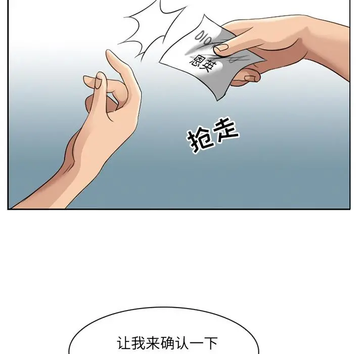 那年夏天 - 第2话 - page 15
