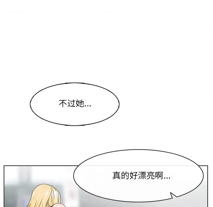 那年夏天 - 第2话 - page 19