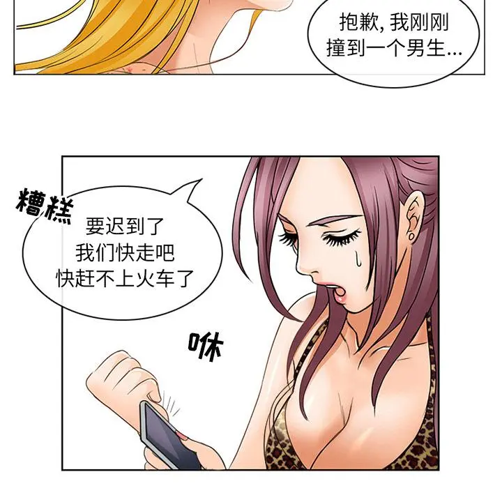 那年夏天 - 第2话 - page 28