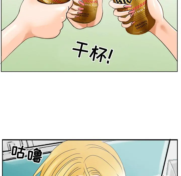 那年夏天 - 第2话 - page 32