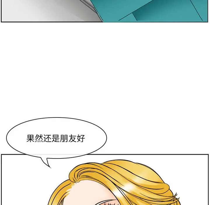 那年夏天 - 第2话 - page 36
