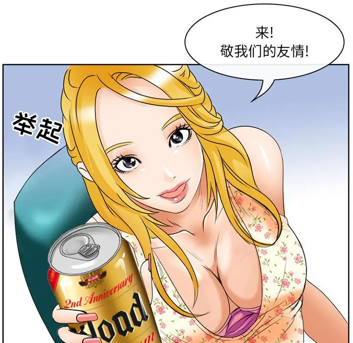 那年夏天 - 第2话 - page 38