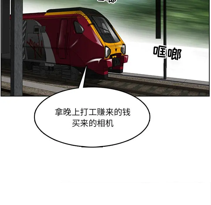 那年夏天 - 第2话 - page 41