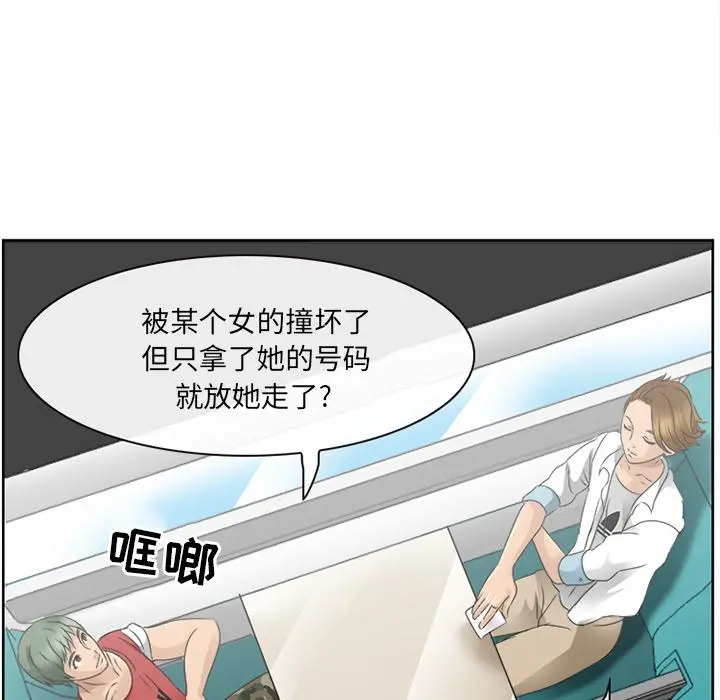 那年夏天 - 第2话 - page 42