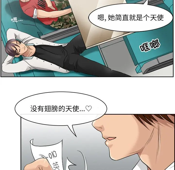 那年夏天 - 第2话 - page 43