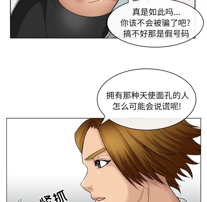 那年夏天 - 第2话 - page 45