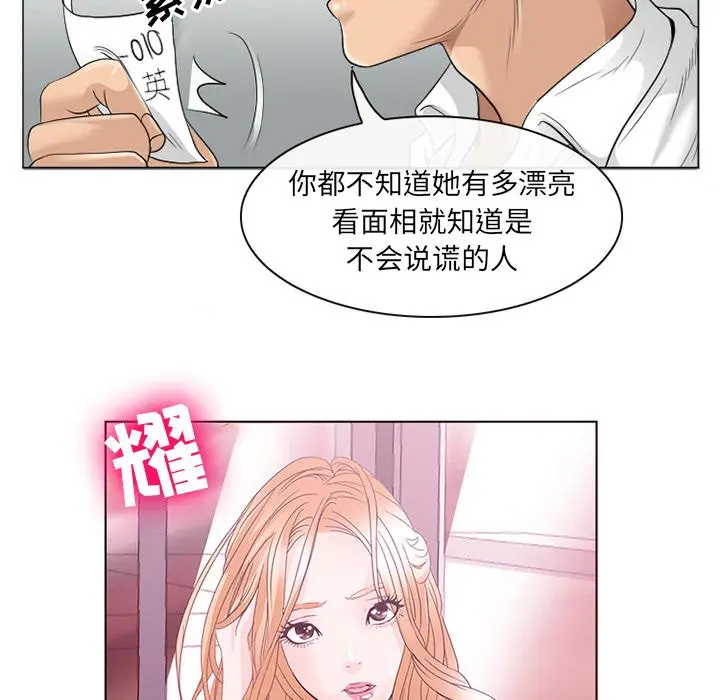 那年夏天 - 第2话 - page 46