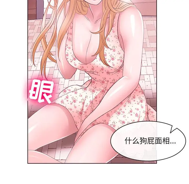 那年夏天 - 第2话 - page 47