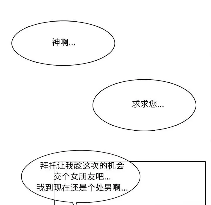 那年夏天 - 第2话 - page 48