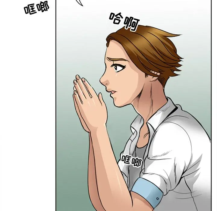 那年夏天 - 第2话 - page 49