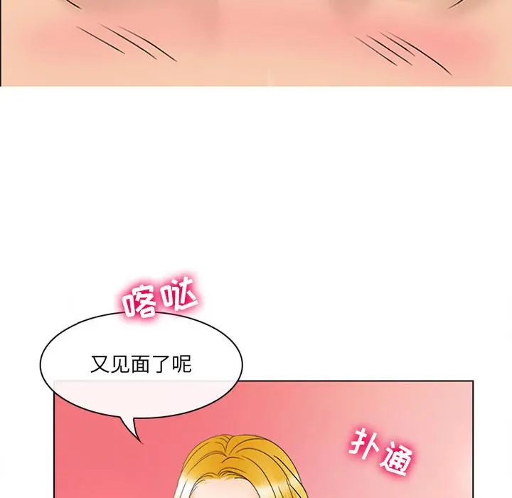 那年夏天 - 第2话 - page 51