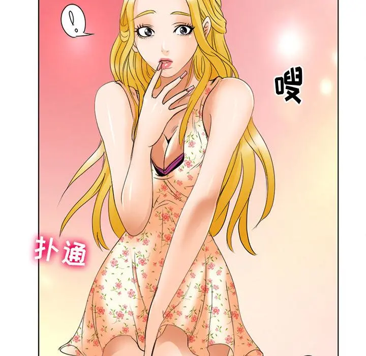 那年夏天 - 第2话 - page 52
