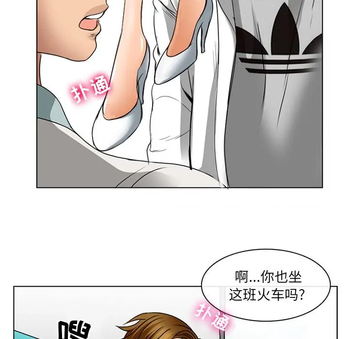 那年夏天 - 第2话 - page 54
