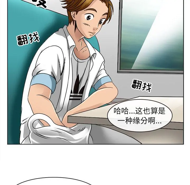 那年夏天 - 第2话 - page 55