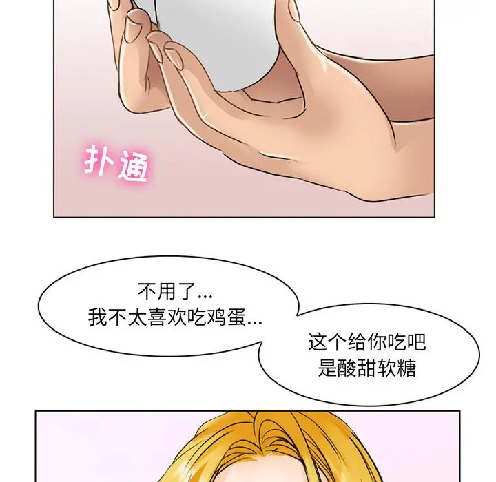 那年夏天 - 第2话 - page 58