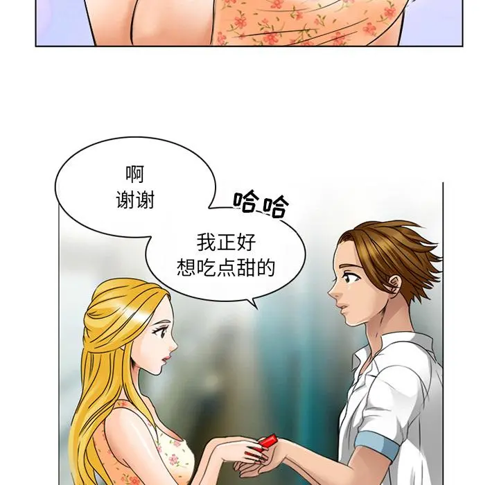 那年夏天 - 第2话 - page 60