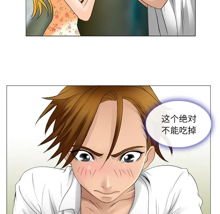 那年夏天 - 第2话 - page 61
