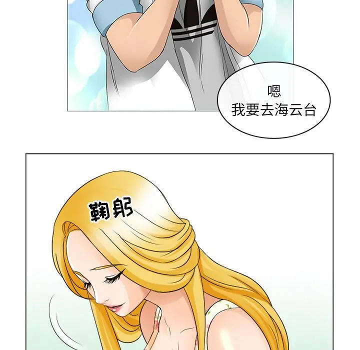 那年夏天 - 第2话 - page 64