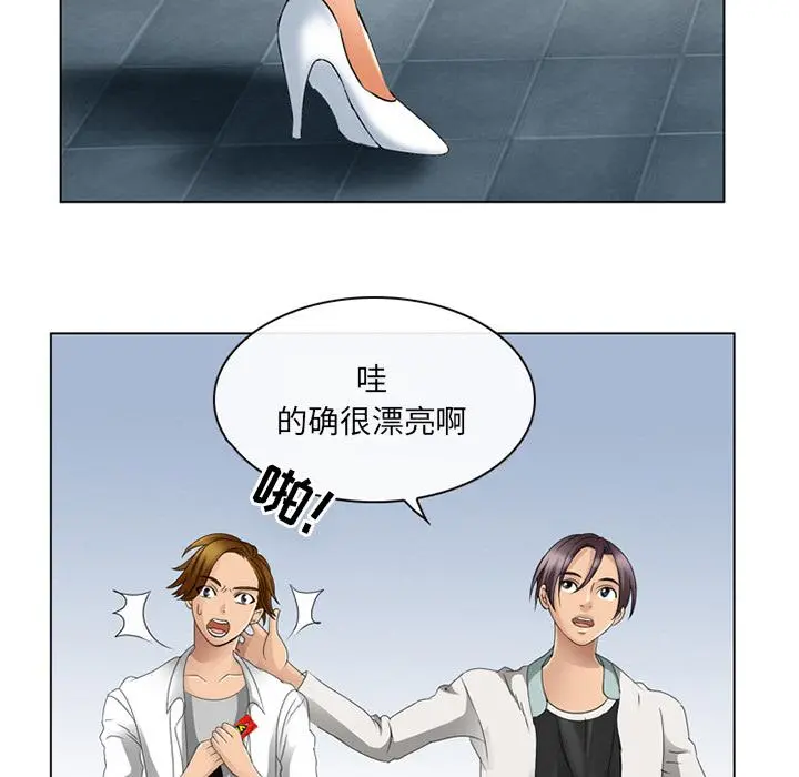 那年夏天 - 第2话 - page 69