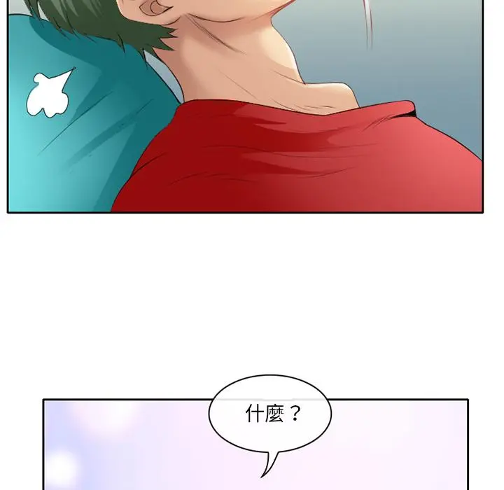 那年夏天 - 第2话 - page 75