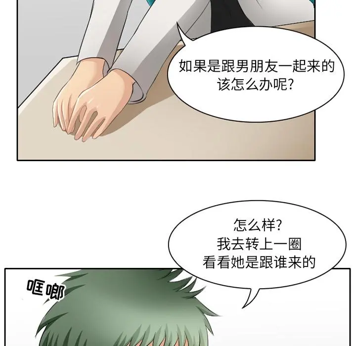 那年夏天 - 第2话 - page 78
