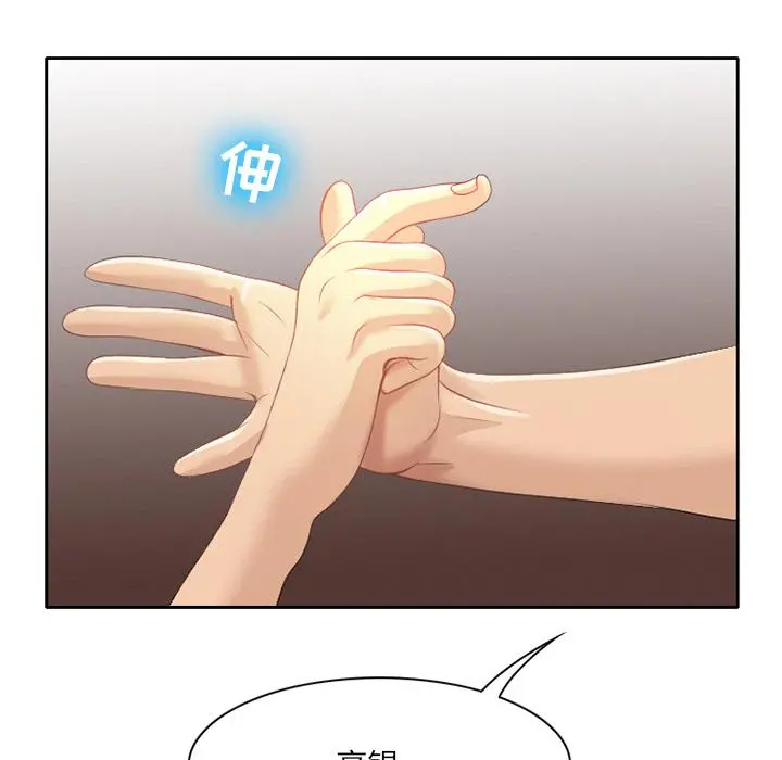 那年夏天 - 第2话 - page 80