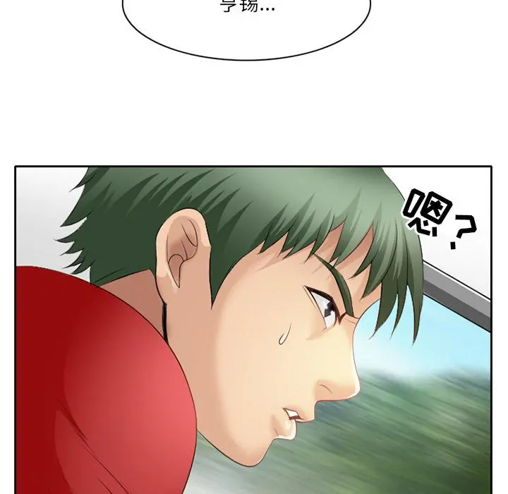 那年夏天 - 第2话 - page 81