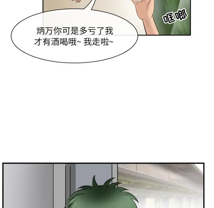 那年夏天 - 第2话 - page 85