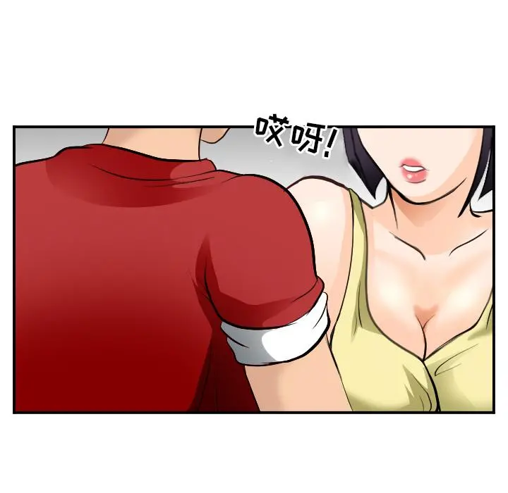 那年夏天 - 第2话 - page 87