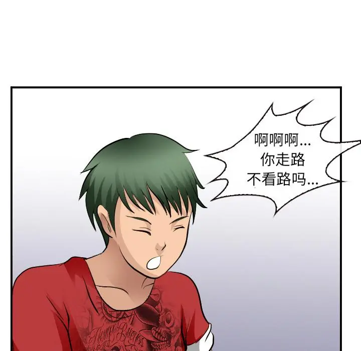 那年夏天 - 第2话 - page 88