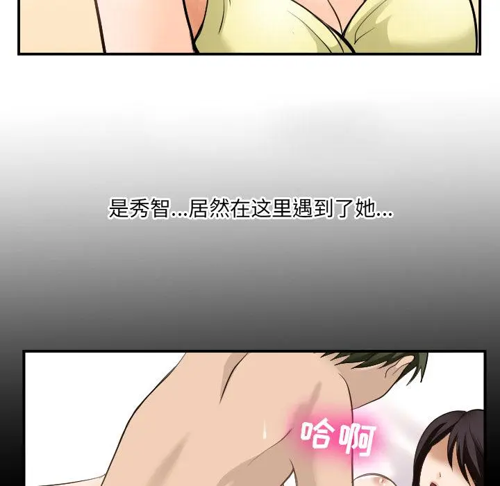 那年夏天 - 第2话 - page 93