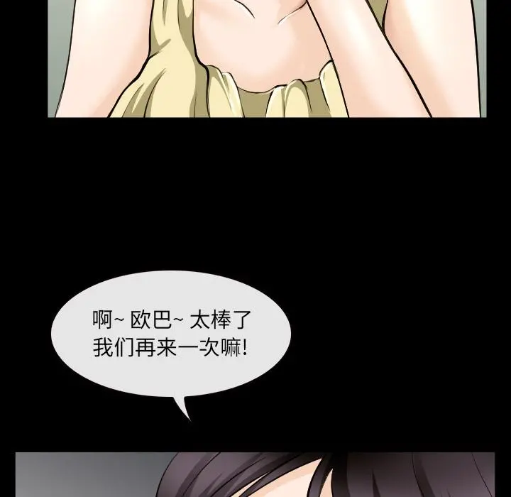 那年夏天 - 第2话 - page 98