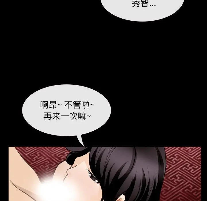那年夏天 - 第2话 - page 100