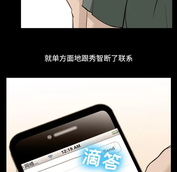 那年夏天 - 第2话 - page 105