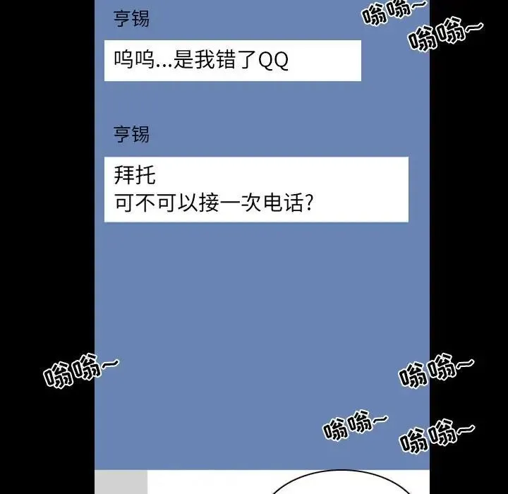 那年夏天 - 第31话 - page 5