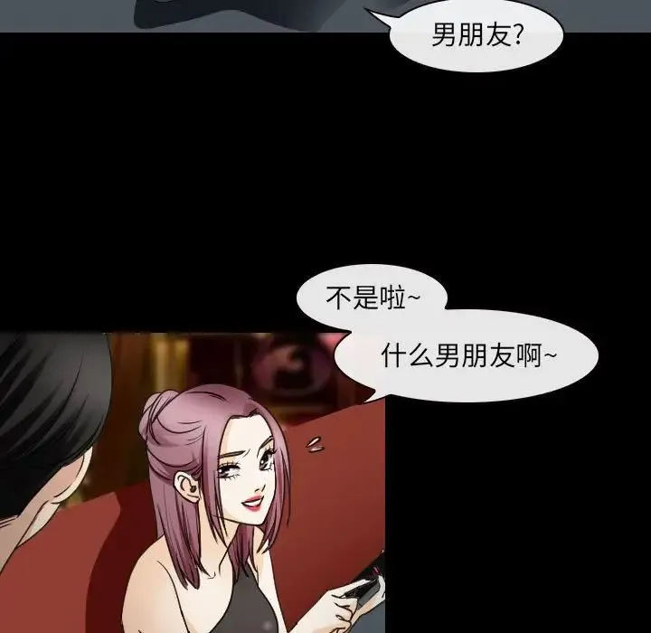 那年夏天 - 第31话 - page 7