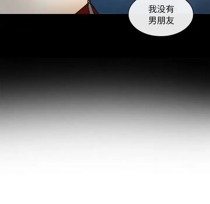 那年夏天 - 第31话 - page 9