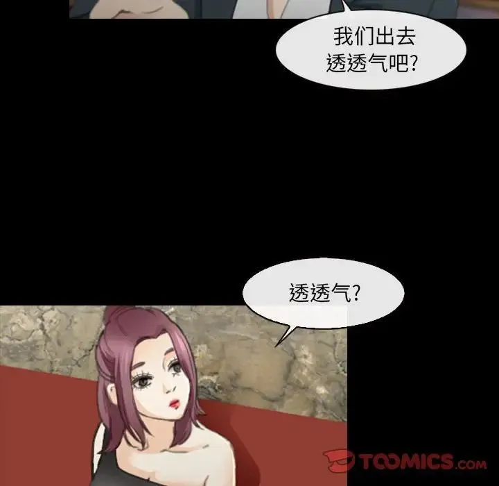 那年夏天 - 第31话 - page 14