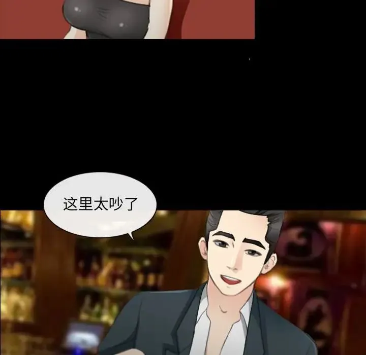 那年夏天 - 第31话 - page 15