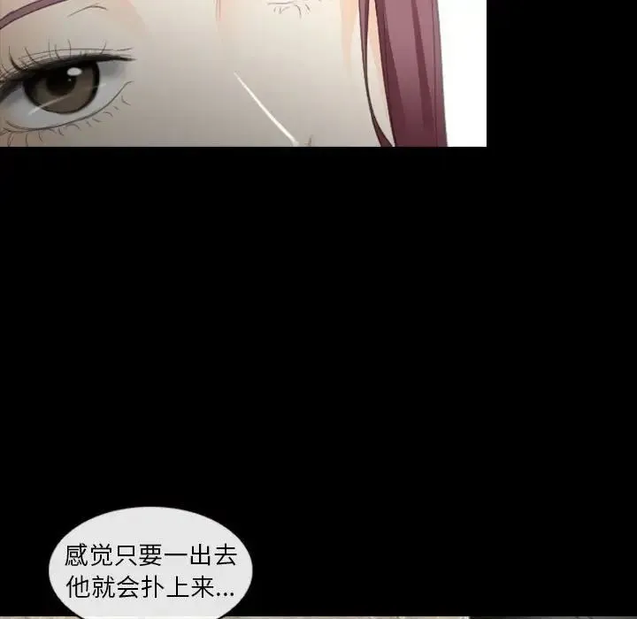 那年夏天 - 第31话 - page 17